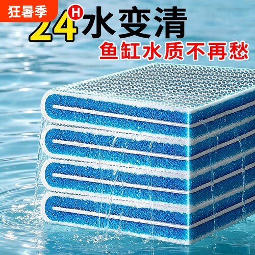 鱼缸高密度过滤棉净水超滤材