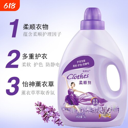 衣物柔顺剂防静电持久留香大桶装