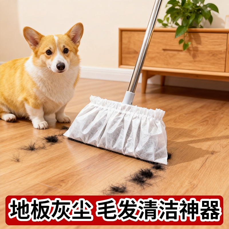 一次性扫把除尘套毛发清理神器地面头发静电粘毛套清洁灰尘吸附