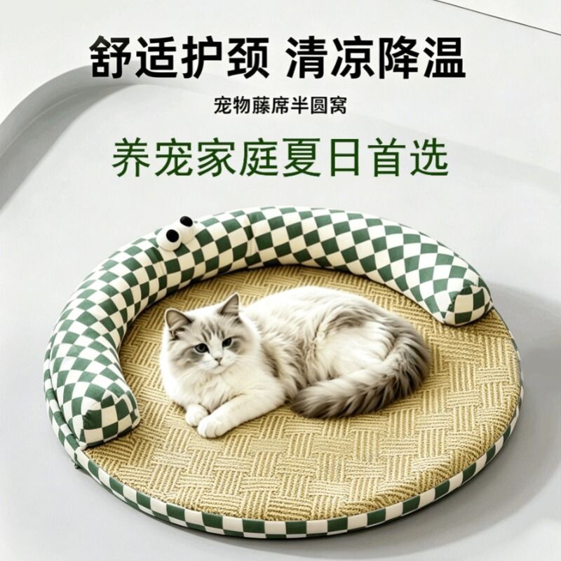 夏季圆形猫窝藤编加厚宠物垫双层可拆洗凉席垫猫咪床窝夏日加高