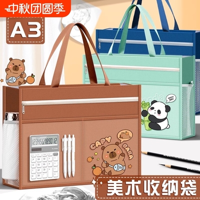 卡皮巴拉a3美术收纳袋8k画画工具袋A4文件袋拉链袋半透明资料收纳册初中学生作业袋手提袋拎书袋补习袋文件袋