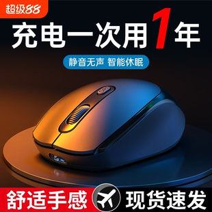 无线鼠标蓝牙静音家用商务办公可充电笔记本台式电脑电竞游戏通用