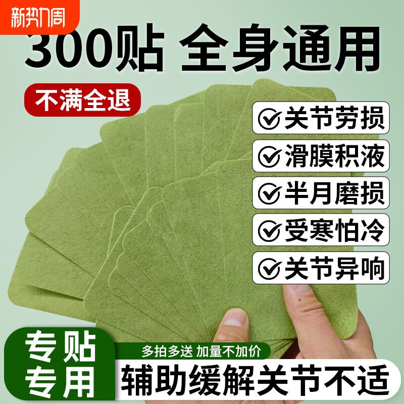 艾草膝盖贴肩颈贴通用贴专用关节温热灸膏药贴颈椎腰椎正品艾灸贴