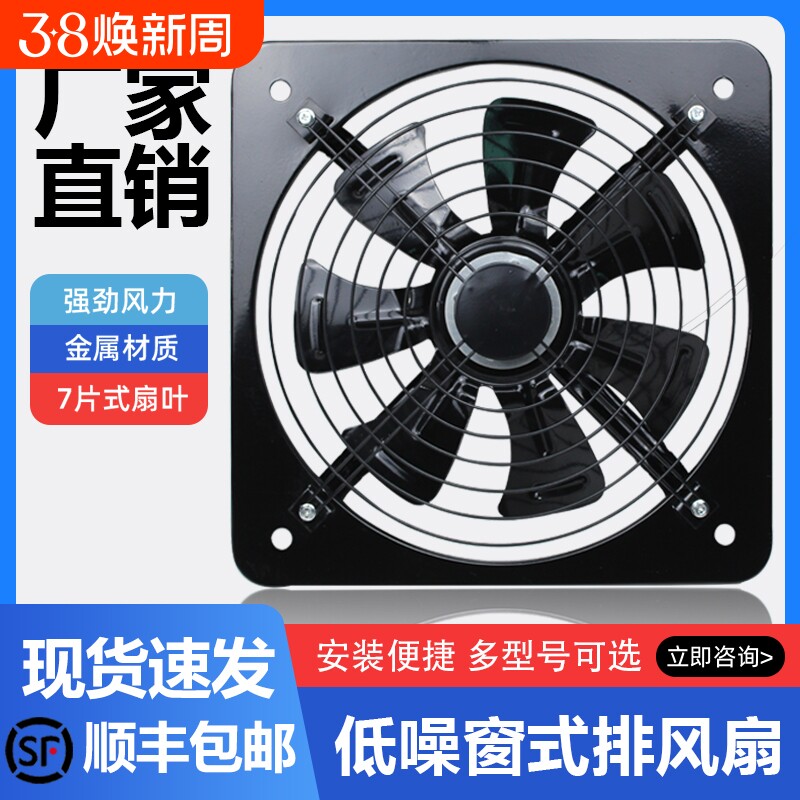 出租屋厨房换气扇窗式强力排烟扇家用排气扇工业排风扇简易油烟机