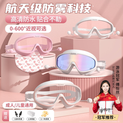 泳镜防水防雾高清专业近视男女士成人大框儿童泳帽套游泳眼镜装备