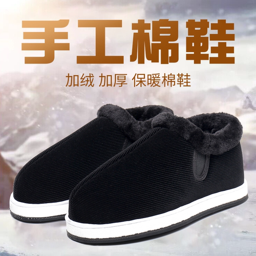 老北京灯芯绒保暖棉鞋加厚防滑