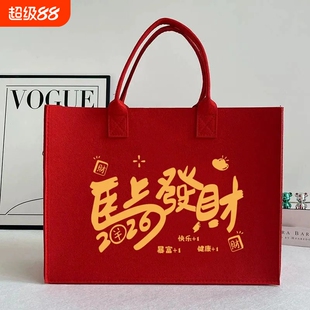 高级感大容量托特包2026马年新款毛毡包手提袋过年送礼新年礼物