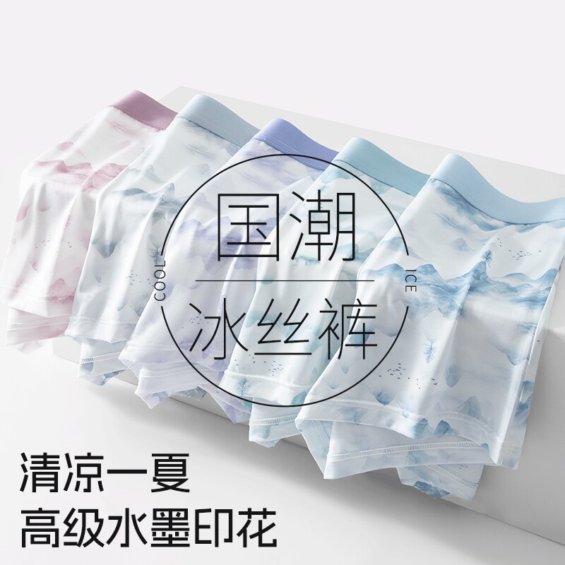 雅鹿冰丝男士内裤抗菌国潮印花四角短裤男底裤宽松透气大码平角裤