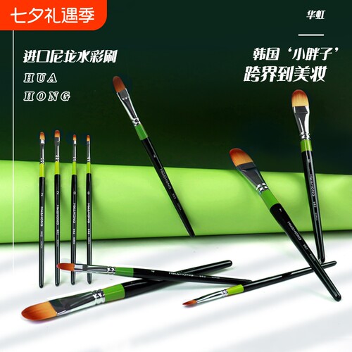 hwahong进口韩国华虹982系列化妆刷遮瑕刷03粉底刷6号948水彩笔油画笔丙烯画笔美妆笔3号水粉笔刷子美术刷163