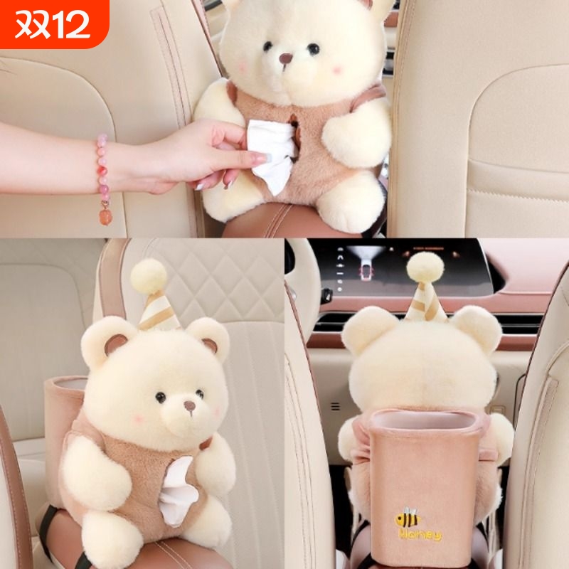 车载纸巾盒垃圾桶二合一汽车扶手箱创意可爱抽纸盒玩偶车内装饰女