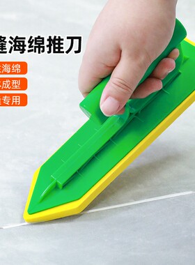 海绵推刀海绵填缝刀美缝镘刀填缝板灰刀刮板瓷砖美缝抹板回缝勾缝