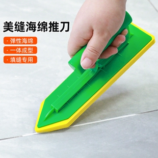 海绵推刀海绵填缝刀美缝镘刀填缝板灰刀刮板瓷砖美缝抹板回缝勾缝