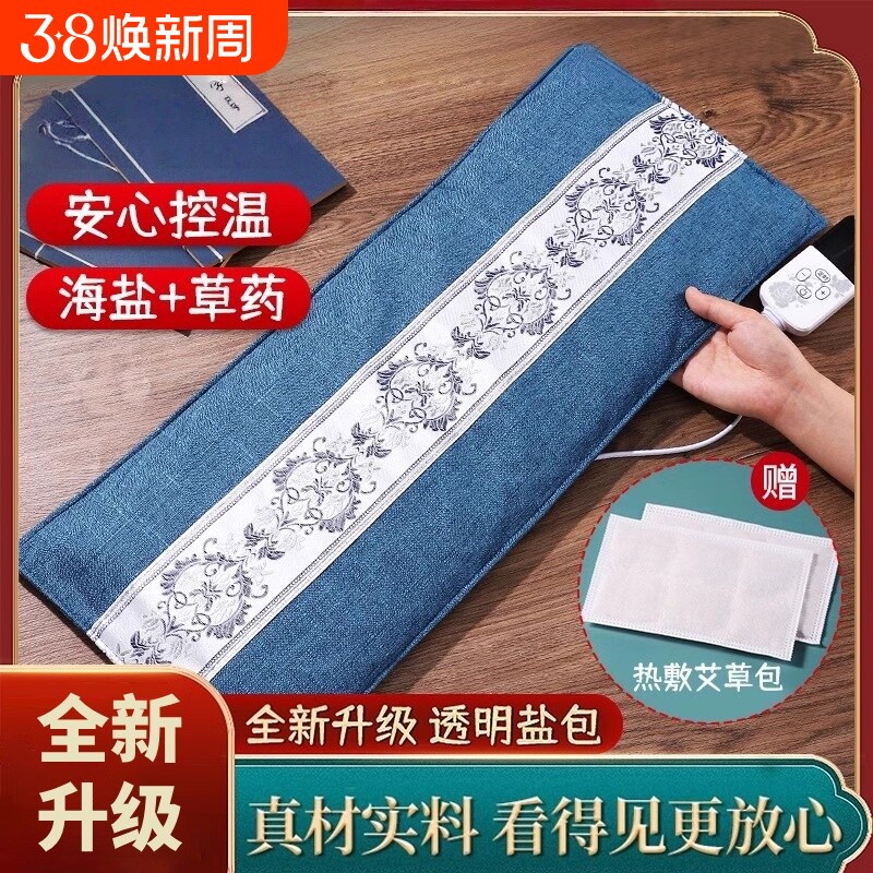 电加热盐袋热敷包海盐电热袋子粗盐艾灸艾草肩颈椎腰部带家用盐包