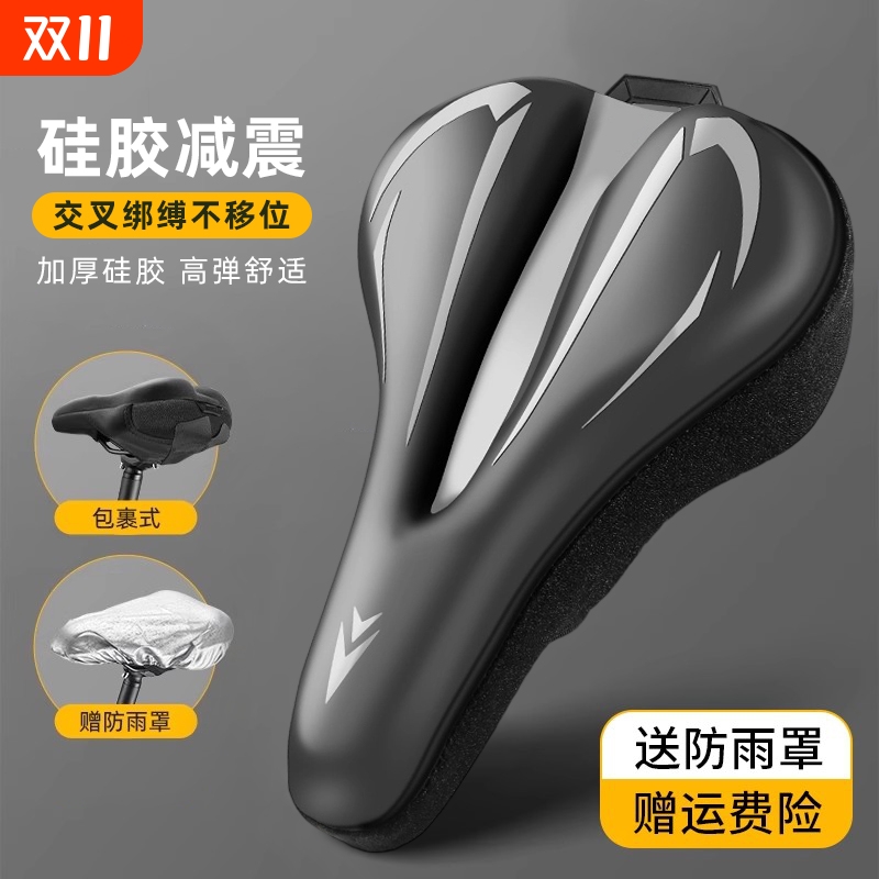 加厚减震防屁股痛自行车坐垫套