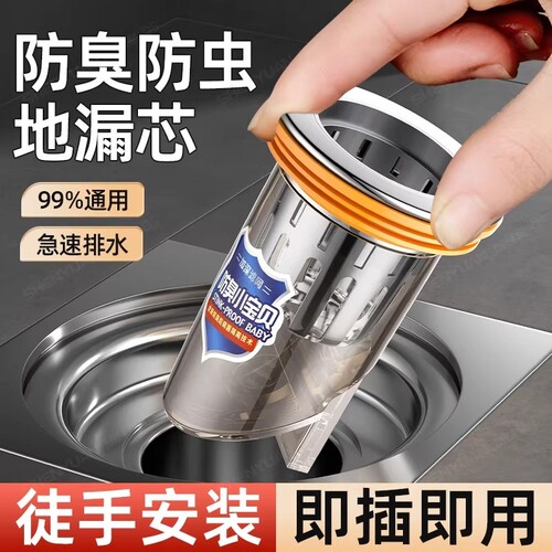 卫生间地漏防臭内芯通用防虫下水管道防返臭味神器封闭口盖过滤网