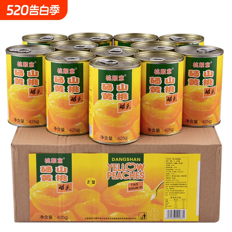桃顺意黄桃罐头正品整箱水果罐头砀山6罐装X425克特产新鲜糖水