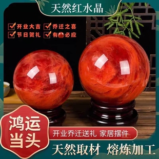 优选鸿运当头红熔炼水晶球摆件客厅办公居家装饰品办公桌开业乔迁