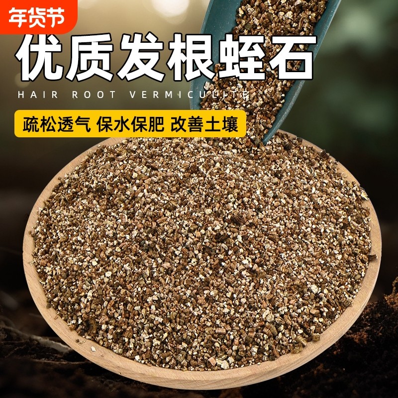蛭石扦插用养花专用珍珠岩颗粒盆栽发根育苗孵化月季扦插专用土壤,鲜花速递/花卉仿真/绿植园艺,介质/营养土,淘宝优惠券,粉丝福利购,淘宝优惠卷