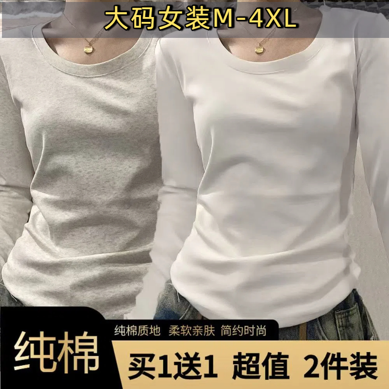 纯棉美式正肩长袖T恤秋冬修身新款打底大码百搭基础显瘦辣妹上衣K