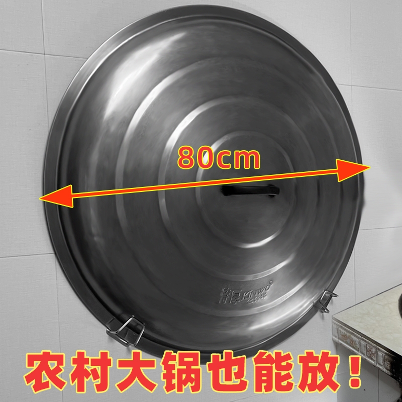 农村大锅盖收纳架壁挂神器免打孔挂钩强力粘胶土灶厨房家用不锈钢