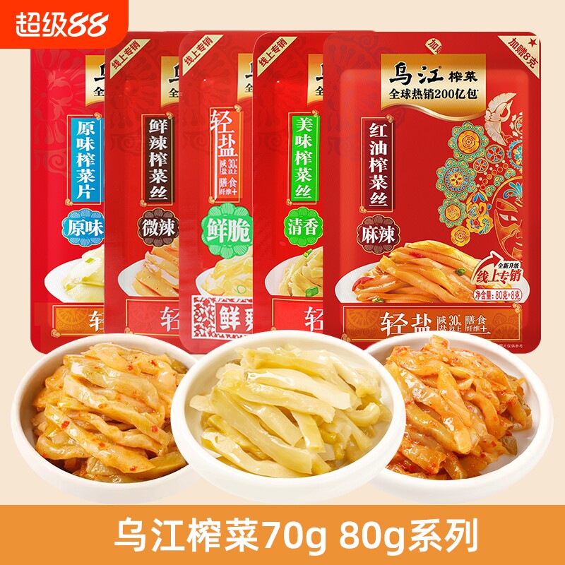 乌江榨菜清淡清香微辣清爽红油图片