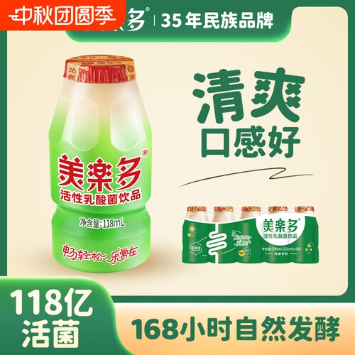 【顺丰速发】美乐多饮品活性乳酸菌清爽118mL*20瓶/包  口感清爽