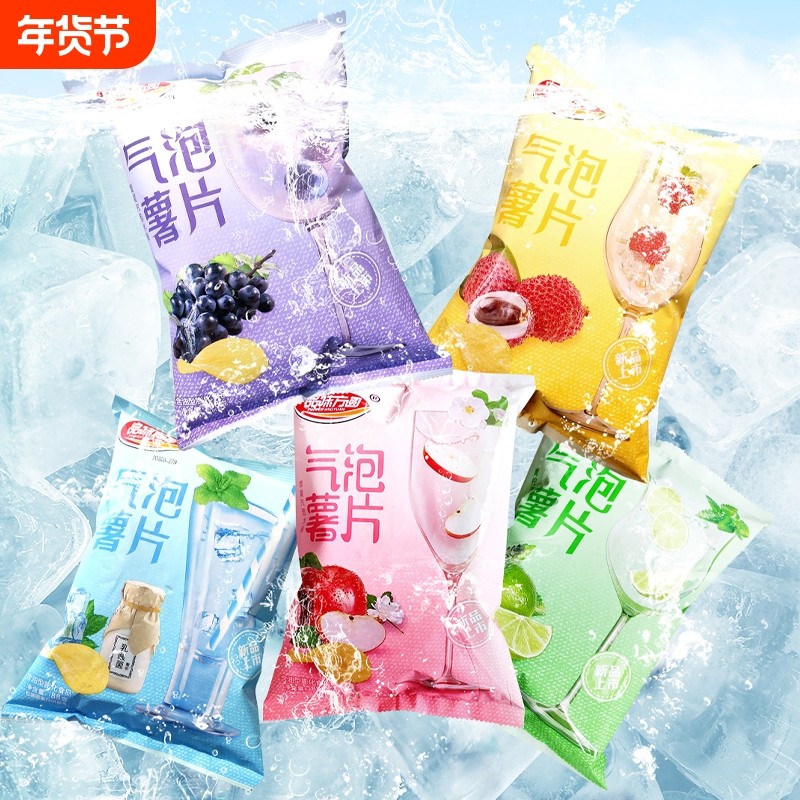 品味方圆气泡薯片脆片小薯片88g/袋膨化休闲抖音追剧气泡薯片