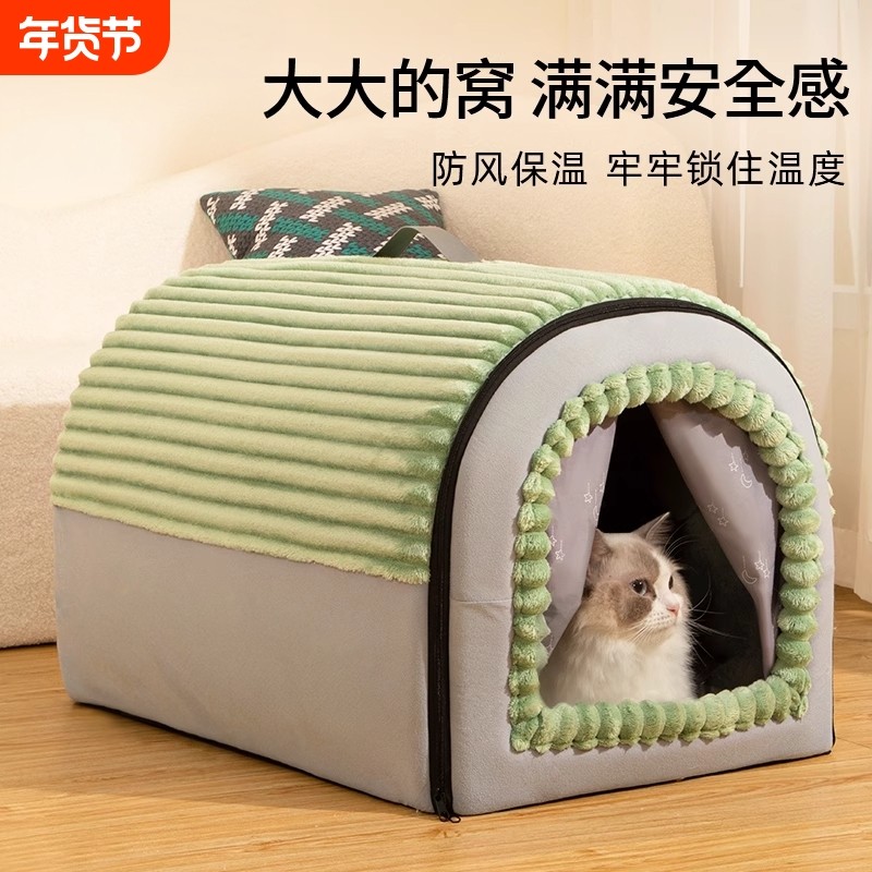 猫窝冬季保暖加厚封闭式帐篷猫屋猫房子狗窝四季通用新款室内超大,宠物/宠物食品及用品,猫窝/屋/帐篷/沙发,淘宝优惠券,粉丝福利购,淘宝优惠卷
