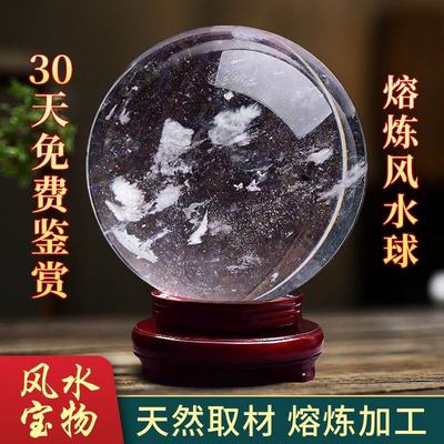 天然白色水晶球摆件奇石原矿石熔炼手工打磨开业乔迁办公桌面摆件