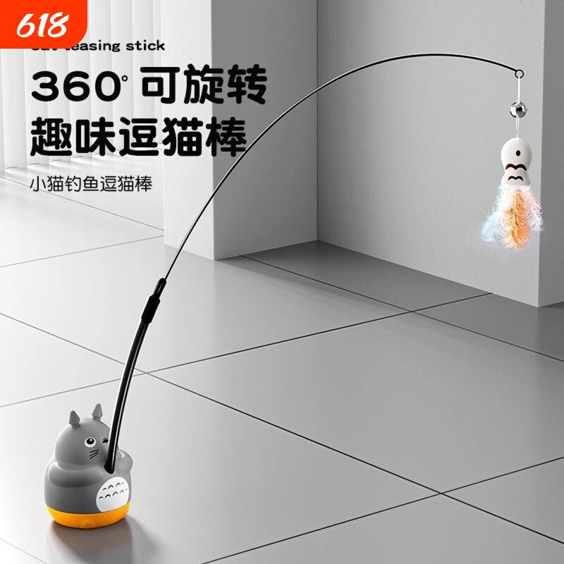 猫玩具龙猫钓鱼逗猫棒长杆带替换头铃铛自嗨解闷神器猫咪玩具电动