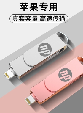 苹果适用手机u盘电脑两用iPhone内存256g专用u优盘储存128g接口