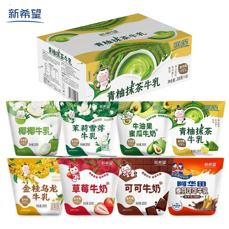 新希望牛角包牛奶可可草莓椰子牛油果蜜瓜味学生上班族早餐奶整箱