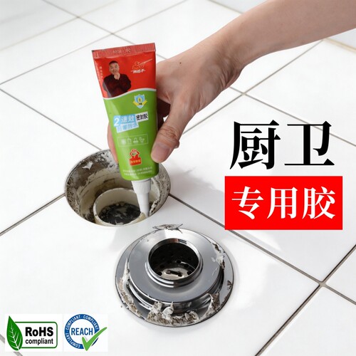 神枪手厨卫密封胶地漏专用修补窗台防漏防水下水道卫生间马桶补漏