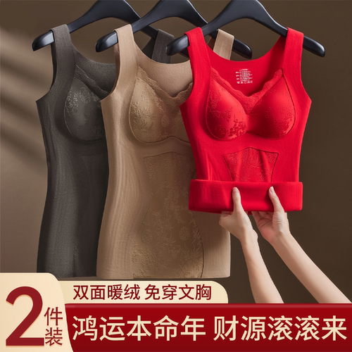 秋冬新款蕾丝收腹保暖背心女带胸垫免穿文胸打底衫保暖内衣可外穿