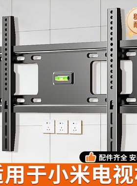 适用于小米电视机挂架通用壁挂43/55/65/70/75/85寸挂墙支架超薄