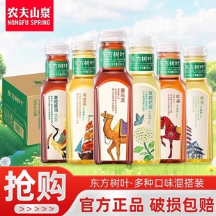 农夫山泉东方树叶500ml 0糖茶饮料茉莉花茶多口味 5瓶