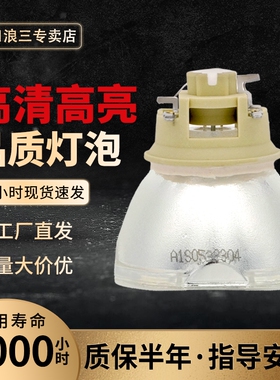 适用于NEC投影仪灯泡NP47LP NP-CR2200W/CR2105X/CR2170W/CR2100X