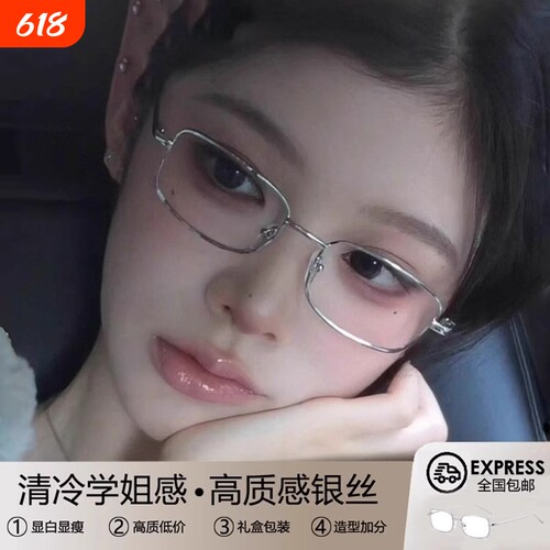 日系银色方框平光眼镜防蓝光