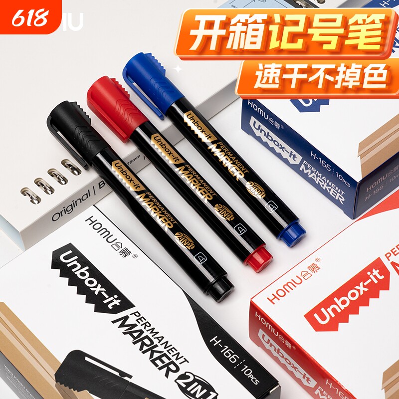 开箱记号笔黑色粗头工地专用勾线笔马克笔美术专用小学生油性防水防油不掉色大头笔红色速干快递物流水笔