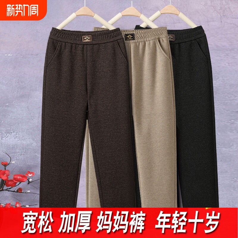 妈妈高档中年羊毛女裤子加绒裤弹力松紧腰妈妈裤高腰直筒休闲裤女