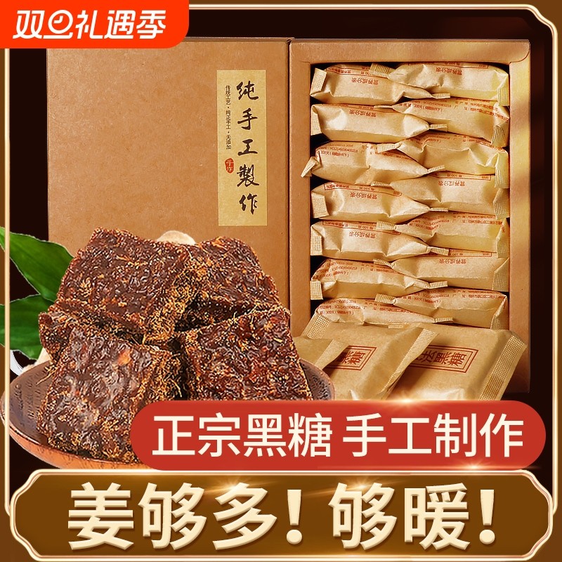 正宗老姜黑糖姜茶红糖姜茶纯手工黑糖大姨妈生姜母茶单独立小包装