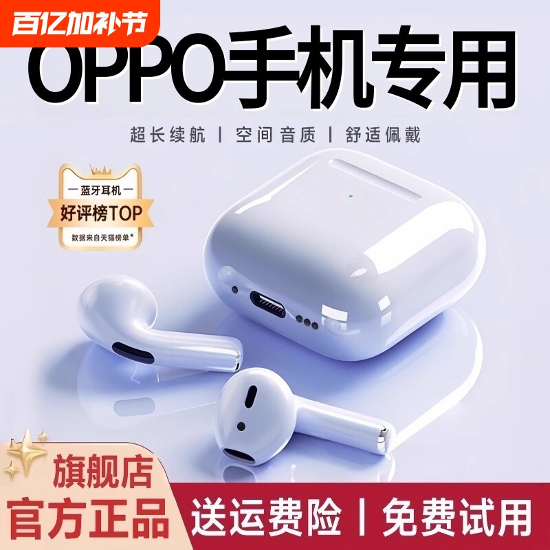 蓝牙耳机oppo手机2026新款运动15无线reno14不入耳13适用正品顶配