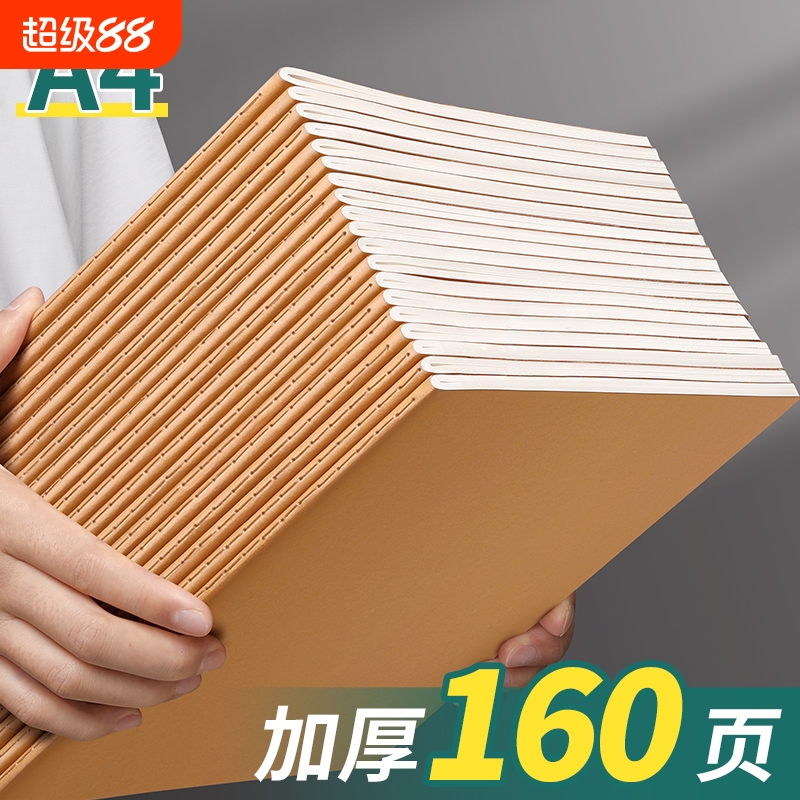 牛皮纸笔记本子加厚用考研a4读书记事本高中生b5横线本日记本软面抄初中生专用16k牛皮本练习簿作业本内页