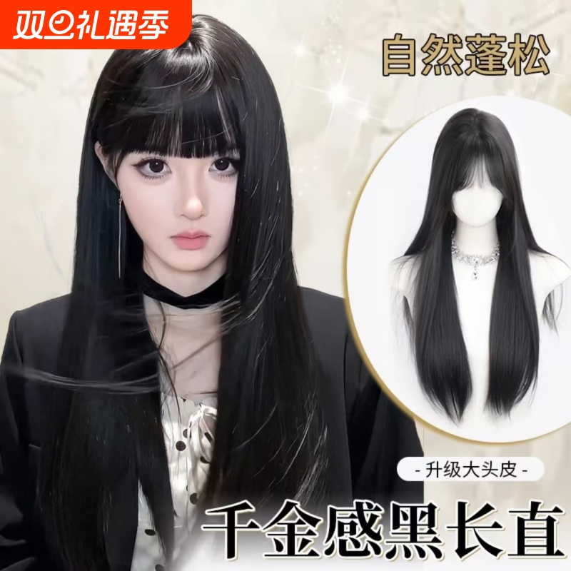 自然清冷长直发套|超1万次加购