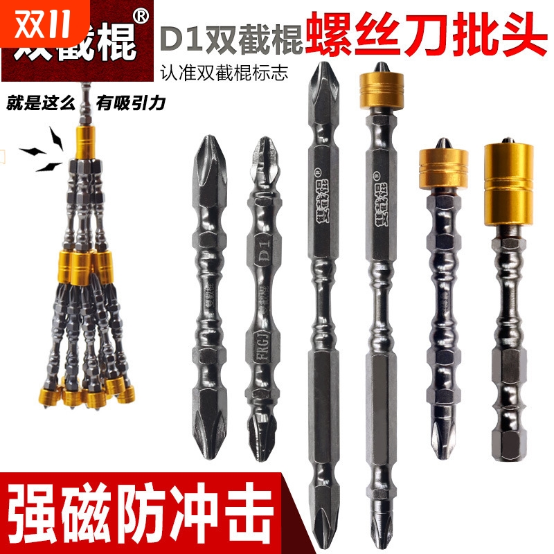 批头强磁圈双截棍D1钢双头螺丝