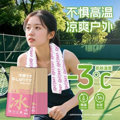 大尺寸冷感降温湿巾脸部去汗可复用清凉冰巾户外学生军训冰凉湿巾
