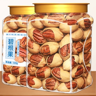 新货碧根果坚果奶油味罐装500g散装称斤长寿果美国核桃孕妇干果