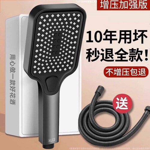 增压手持花洒套装|超5000次加购