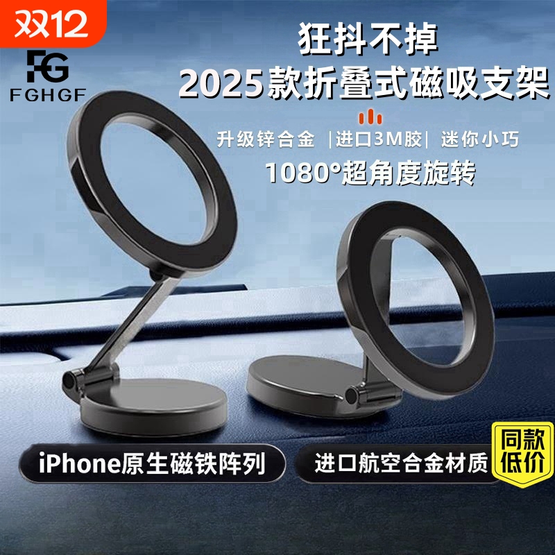 磁吸式车载手机支架安卓苹果