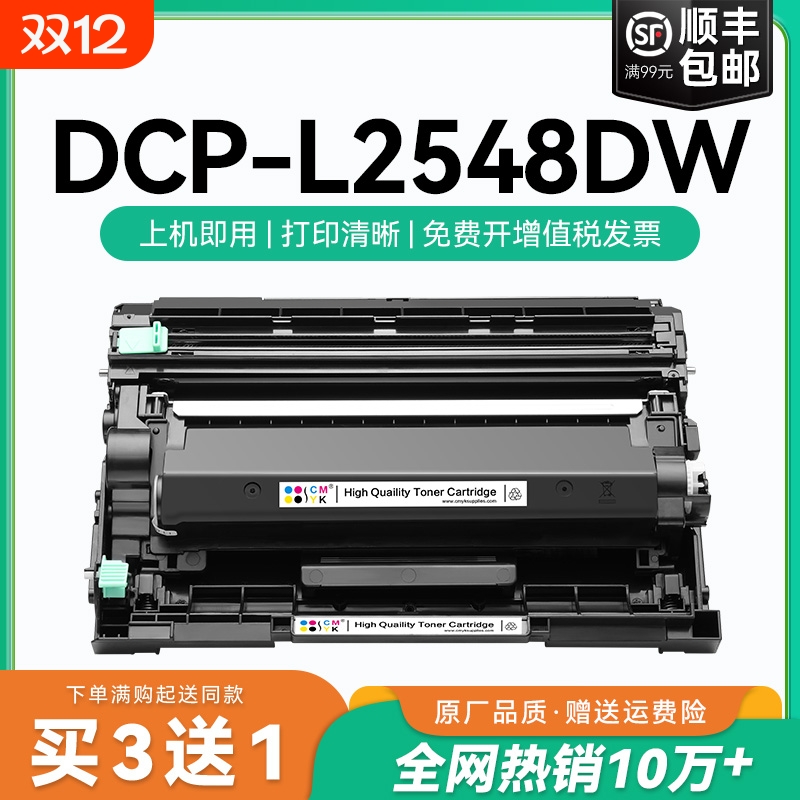 适用兄弟DCP-L2548DW粉盒TN-2520兄弟2548打印机硒鼓墨盒TN-2520XL激光一体机墨碳粉盒Brother易加粉硒鼓CMYK